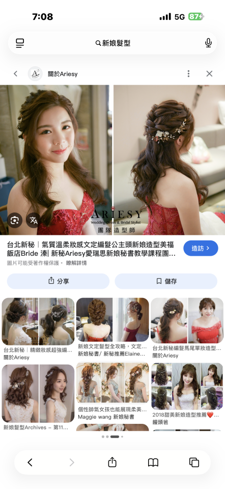 新娘秘書案件圖片