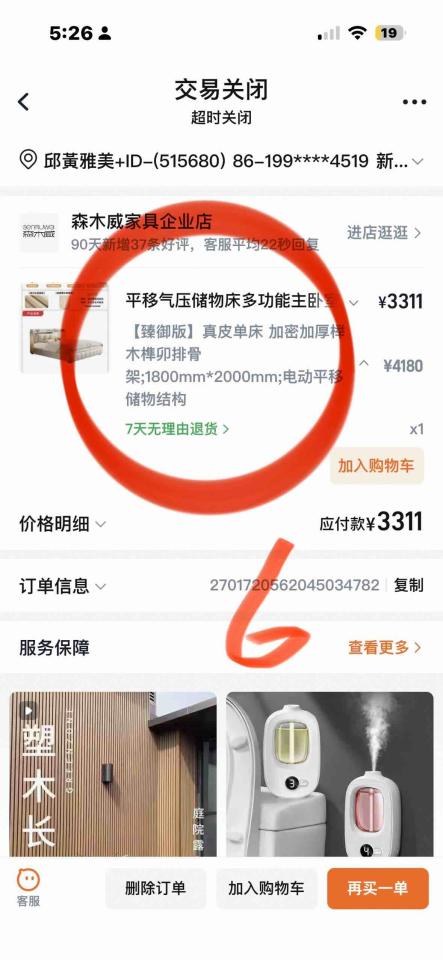 家具組裝案件圖片