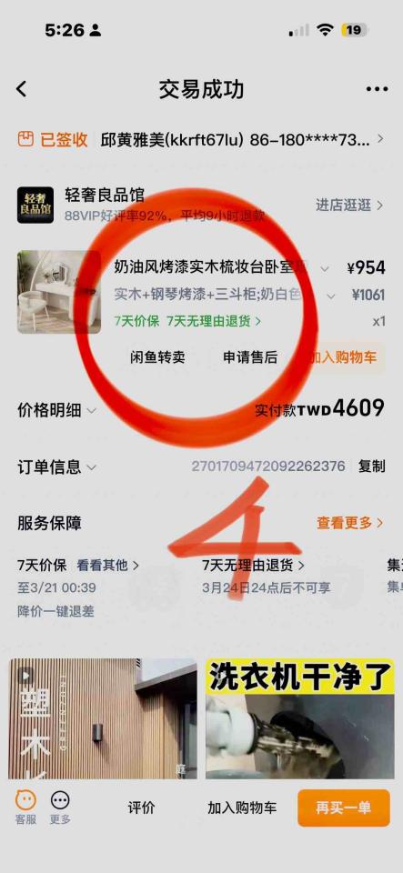 家具組裝案件圖片