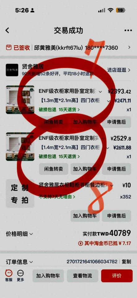 家具組裝案件圖片