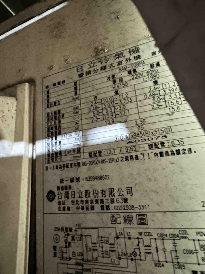 冷氣維修保養案件圖片