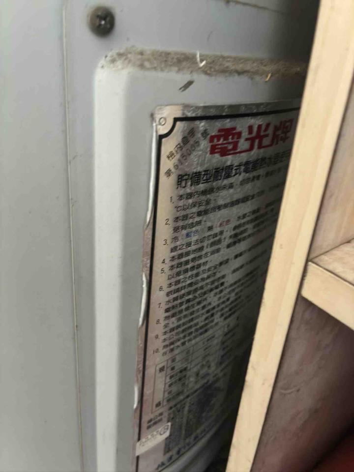 熱水器維修案件圖片