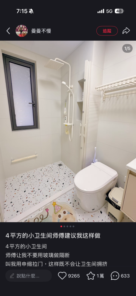 老屋翻新案件圖片