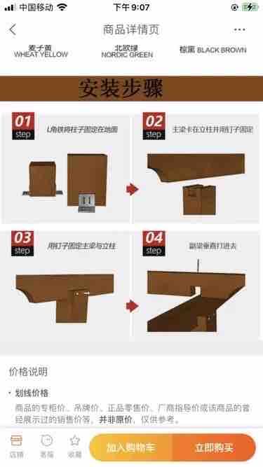 家具組裝案件圖片