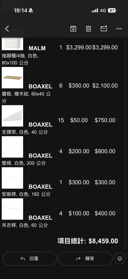 家具組裝案件圖片