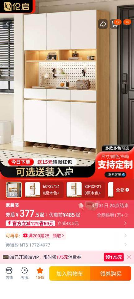 家具組裝案件圖片