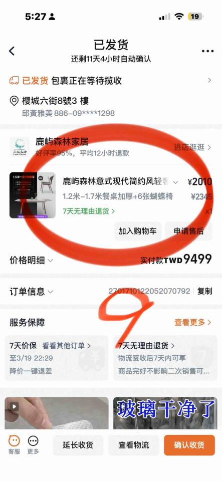 家具組裝案件圖片