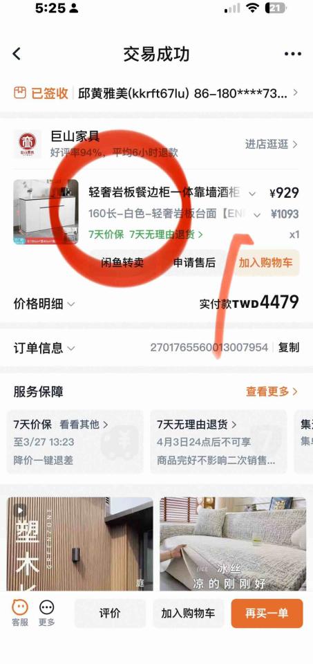 家具組裝案件圖片