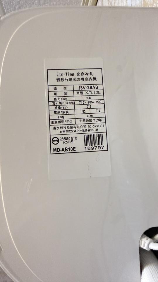 冷氣維修保養案件圖片