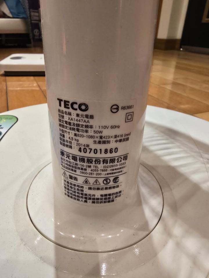 家電維修案件圖片