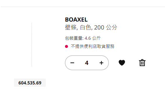 家具組裝案件圖片