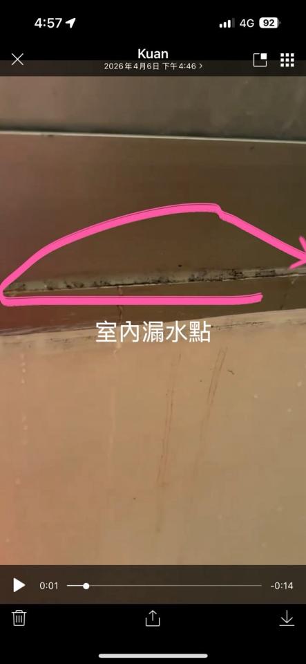 漏水處理案件圖片