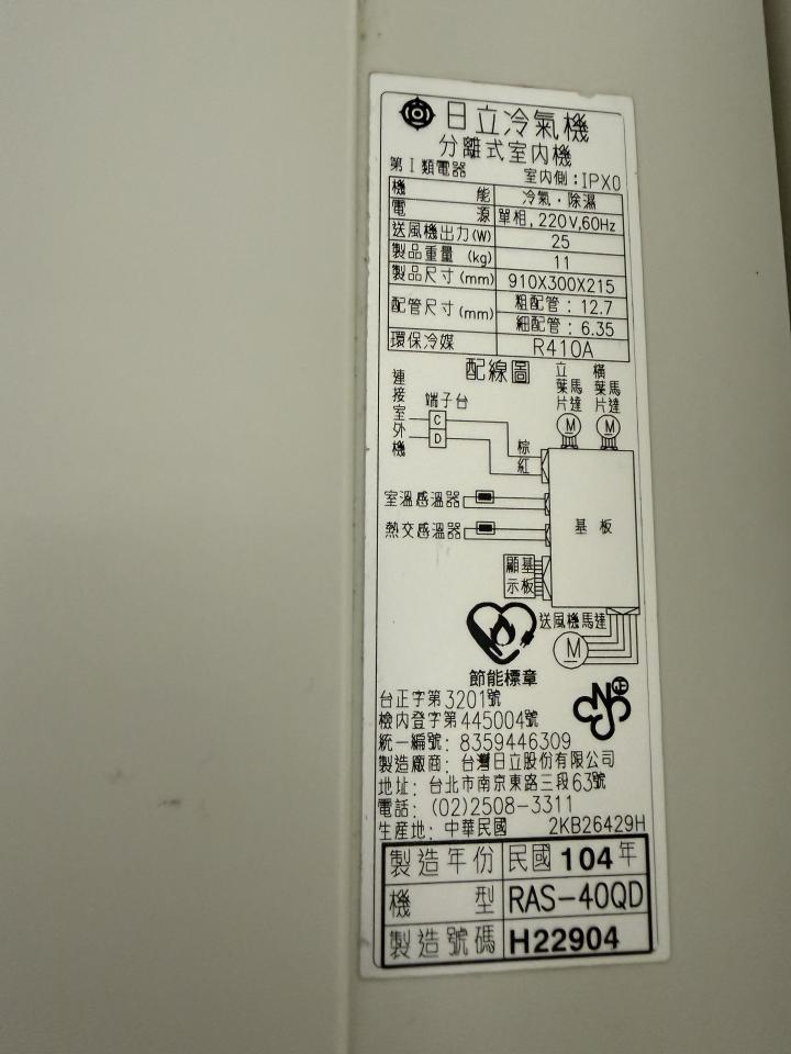 冷氣維修保養案件圖片