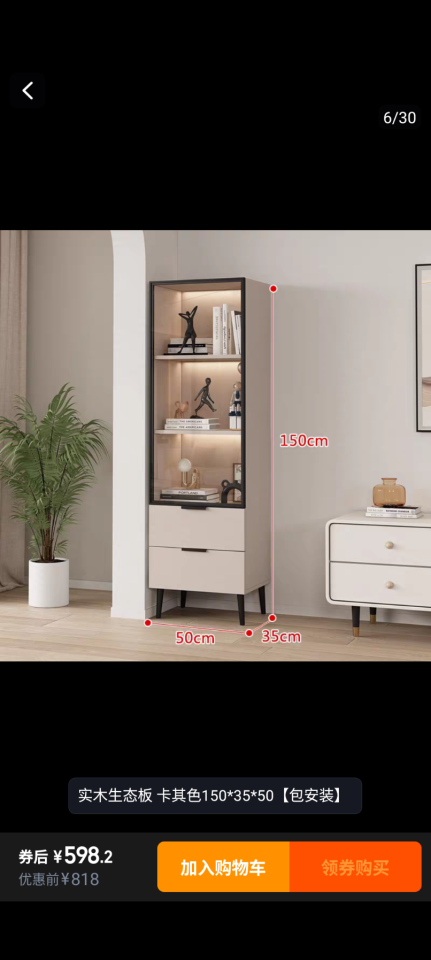 家具組裝案件圖片