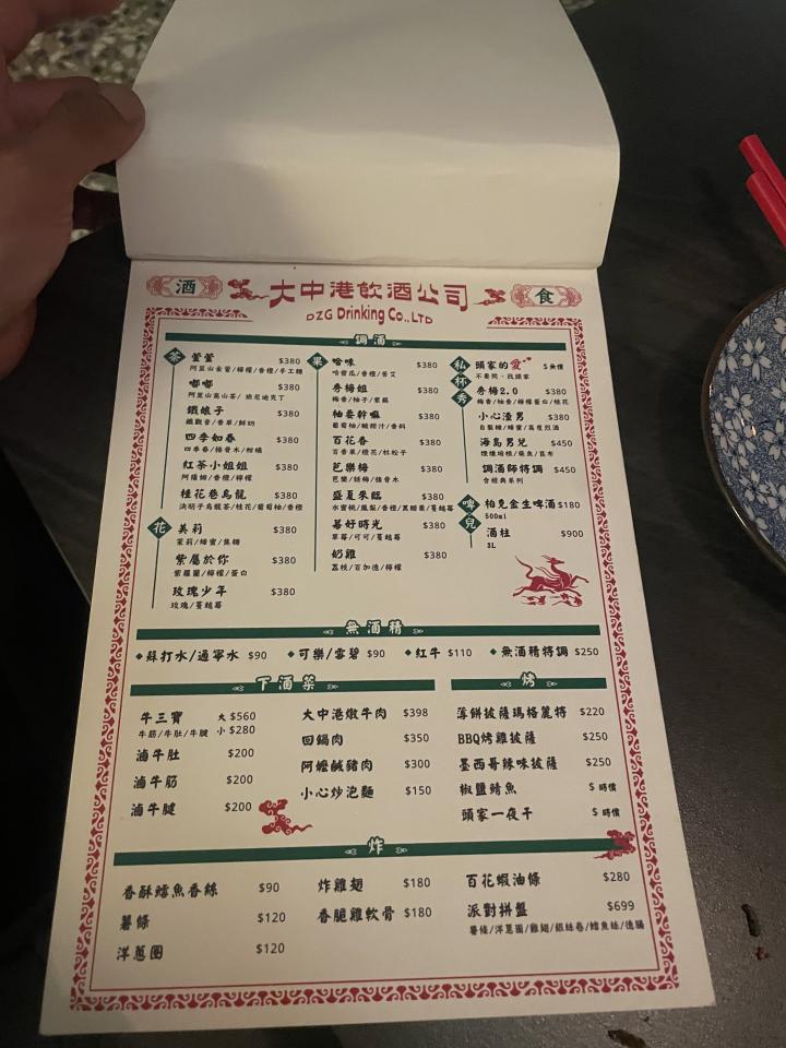 菜單設計案件圖片