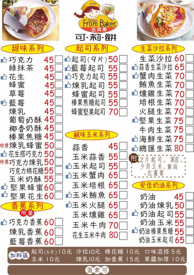 菜單設計案件圖片