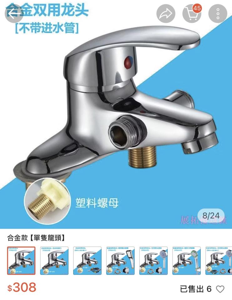 水龍頭裝修案件圖片