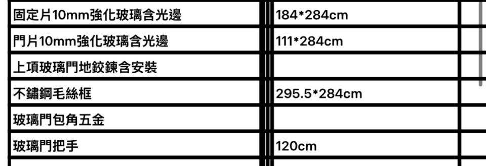 自動門安裝案件圖片