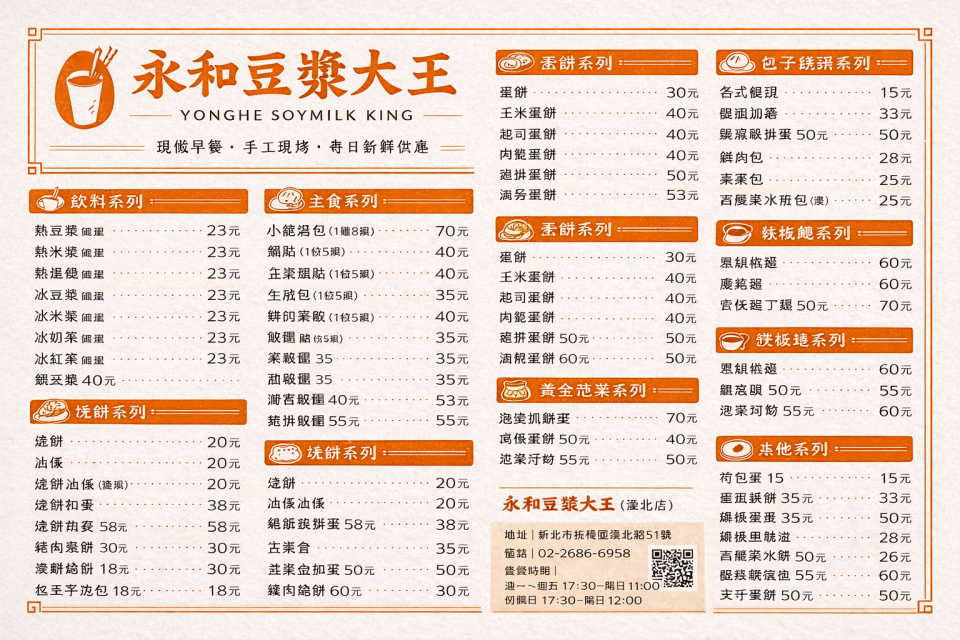 菜單設計案件圖片