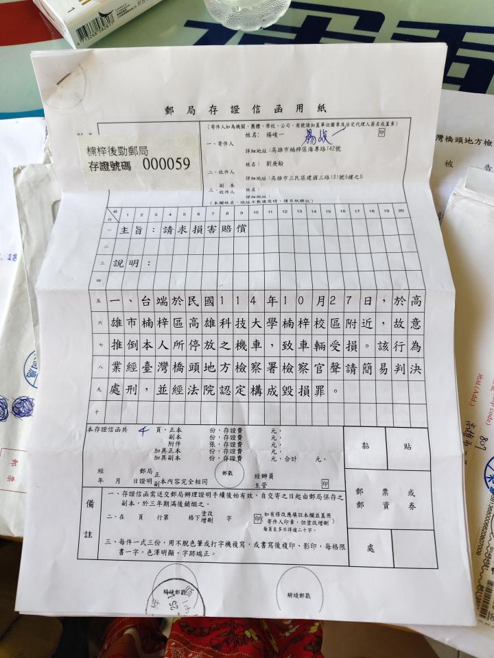 民事糾紛處理案件圖片