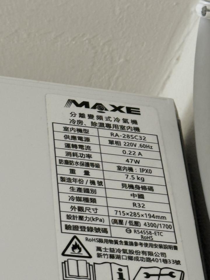 冷氣維修保養案件圖片