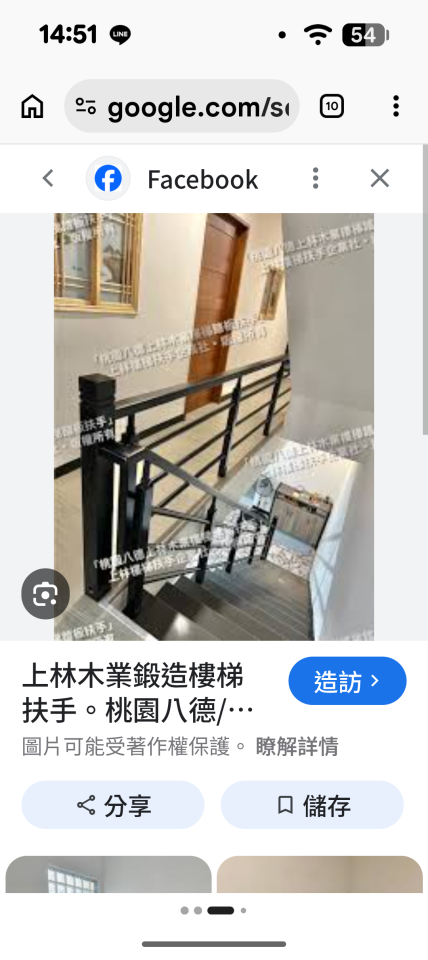 樓梯扶手案件圖片