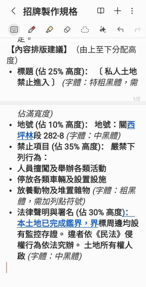 招牌製作案件圖片