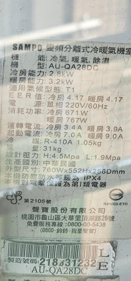 冷氣維修保養案件圖片