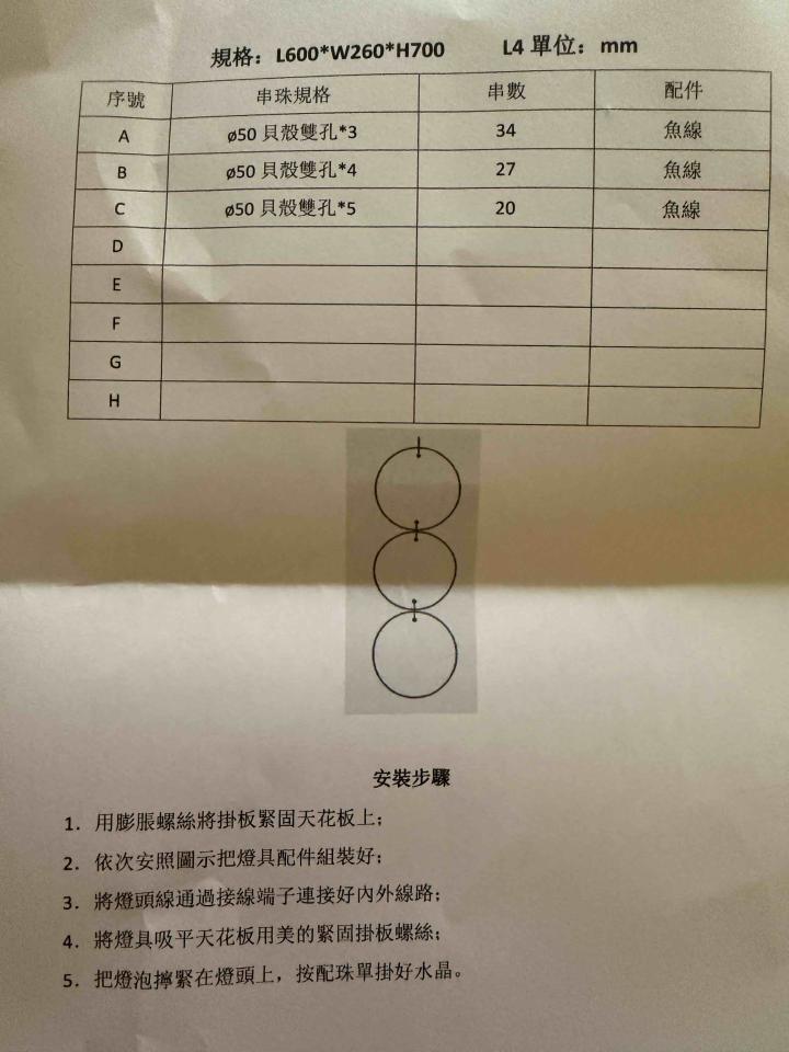 燈具維修案件圖片