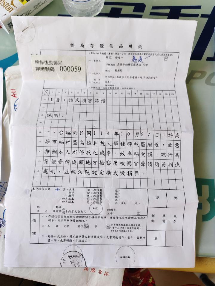 民事糾紛處理案件圖片