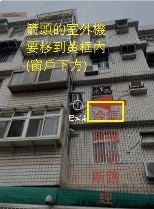 冷氣移機案件圖片