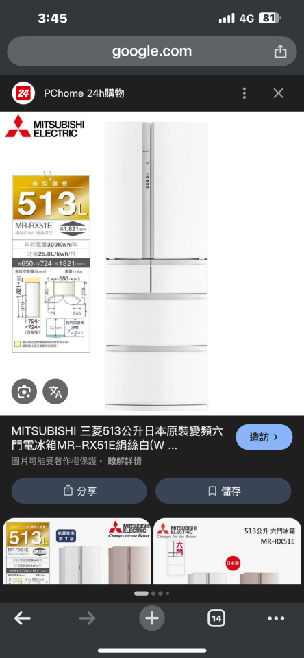 冰箱搬運案件圖片