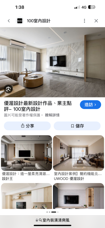 室內裝潢案件圖片