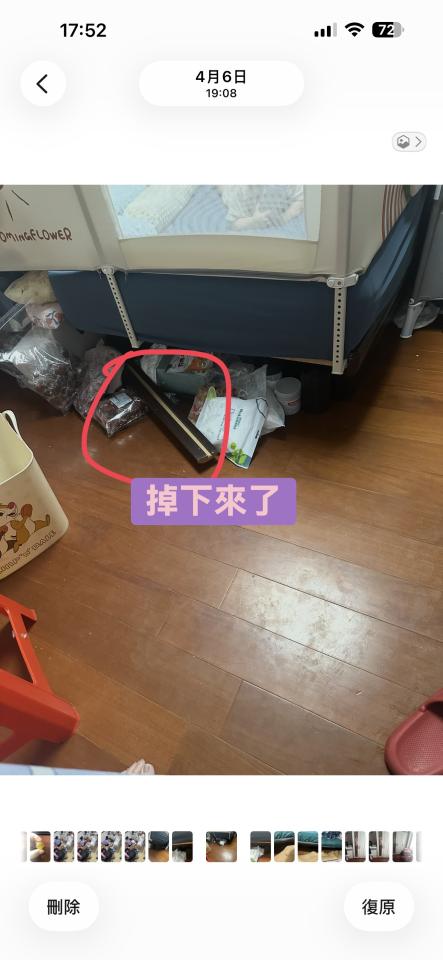 家具維修案件圖片