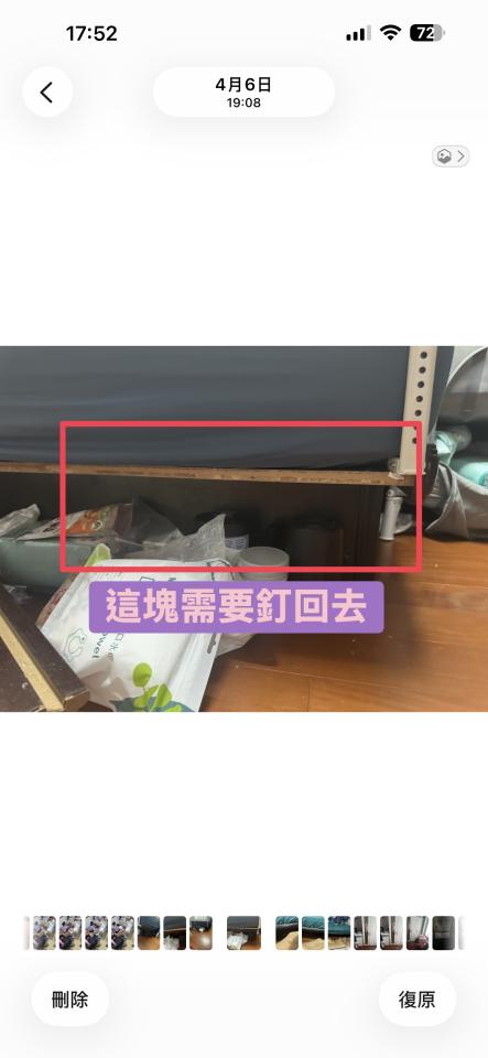 家具維修案件圖片