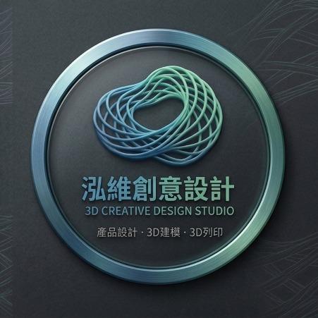 泓維創意設計