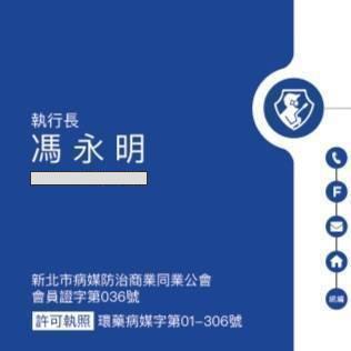 駿潔環境科技有限公司，馮永明