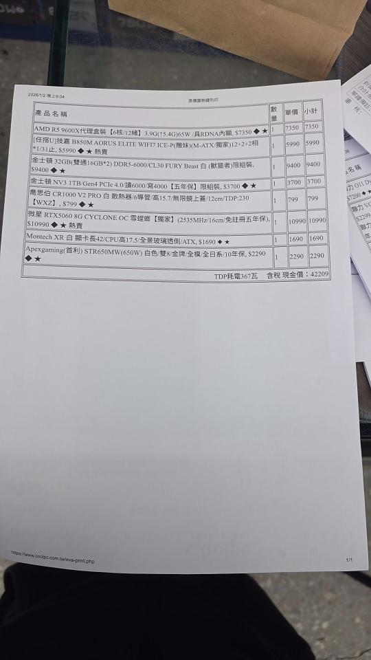 電腦維修案件圖片