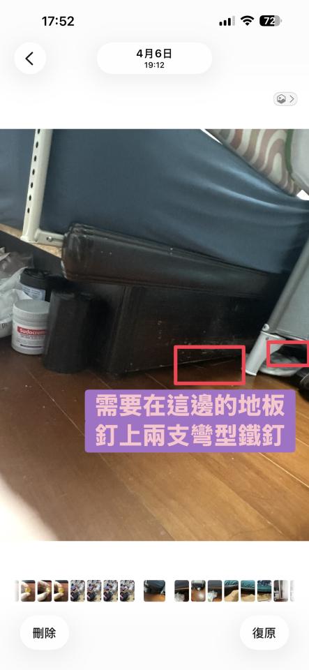 家具維修案件圖片