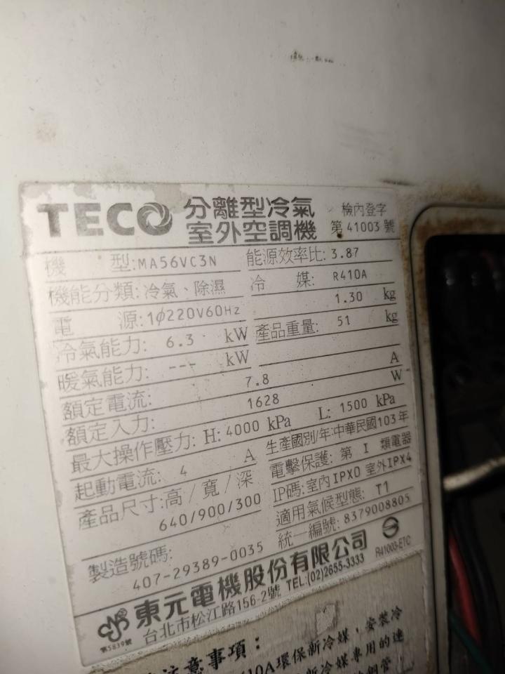 冷氣維修保養案件圖片