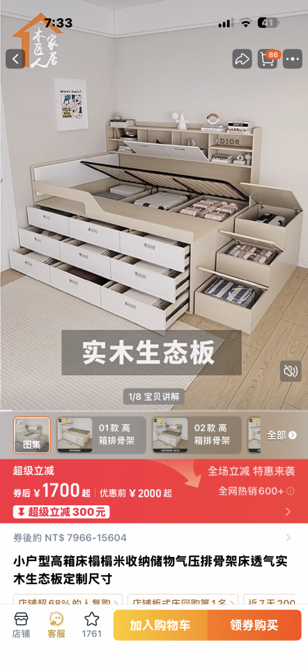 家具組裝案件圖片