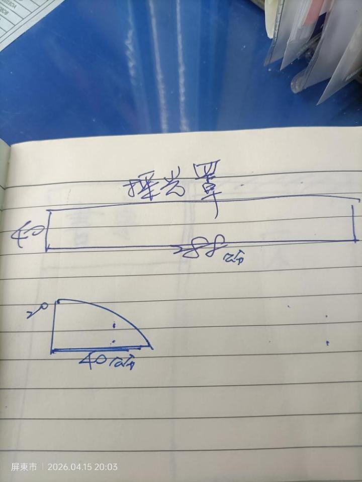 採光罩案件圖片