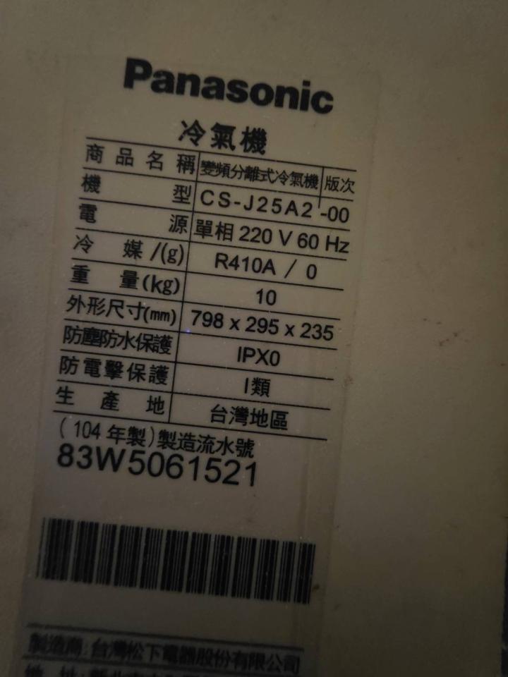 冷氣維修保養案件圖片