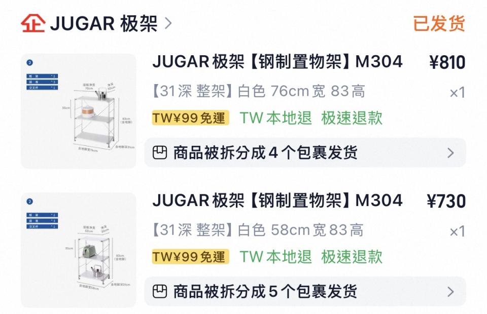 家具組裝案件圖片