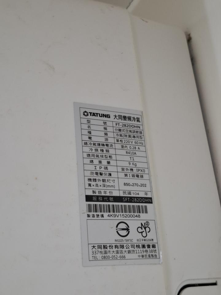 冷氣維修保養案件圖片