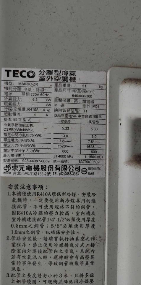 冷氣維修保養案件圖片