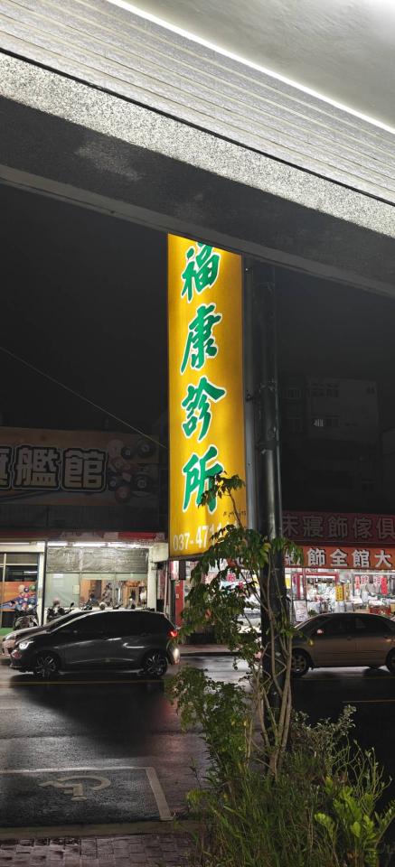 招牌維修案件圖片