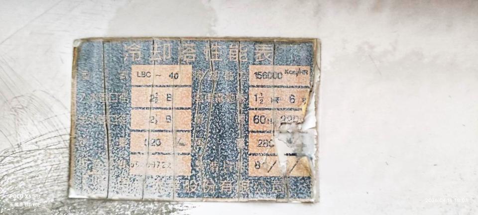 馬達裝修案件圖片