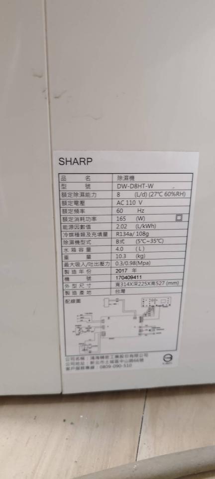 家電維修案件圖片