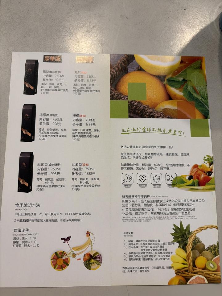 直播帶貨案件圖片